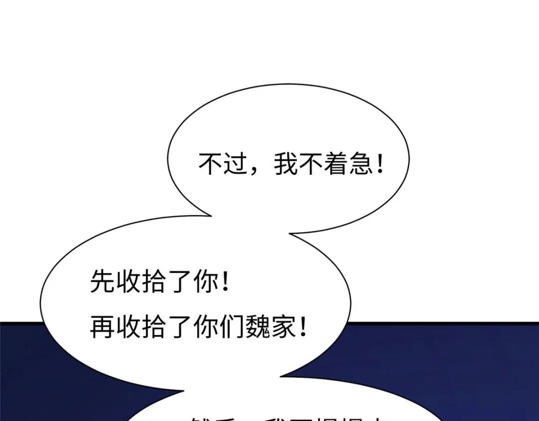 《黑卡》第61话 第42页
