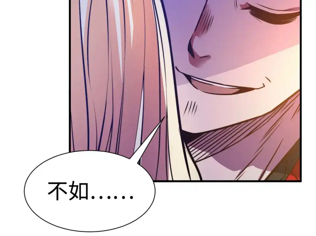 《黑卡》第61话 第93页