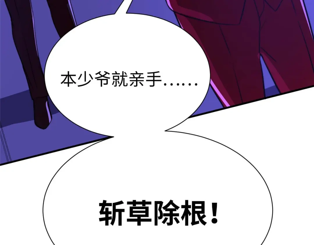 《黑卡》第61话 第68页