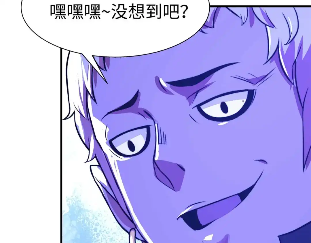 《黑卡》第61话 第30页