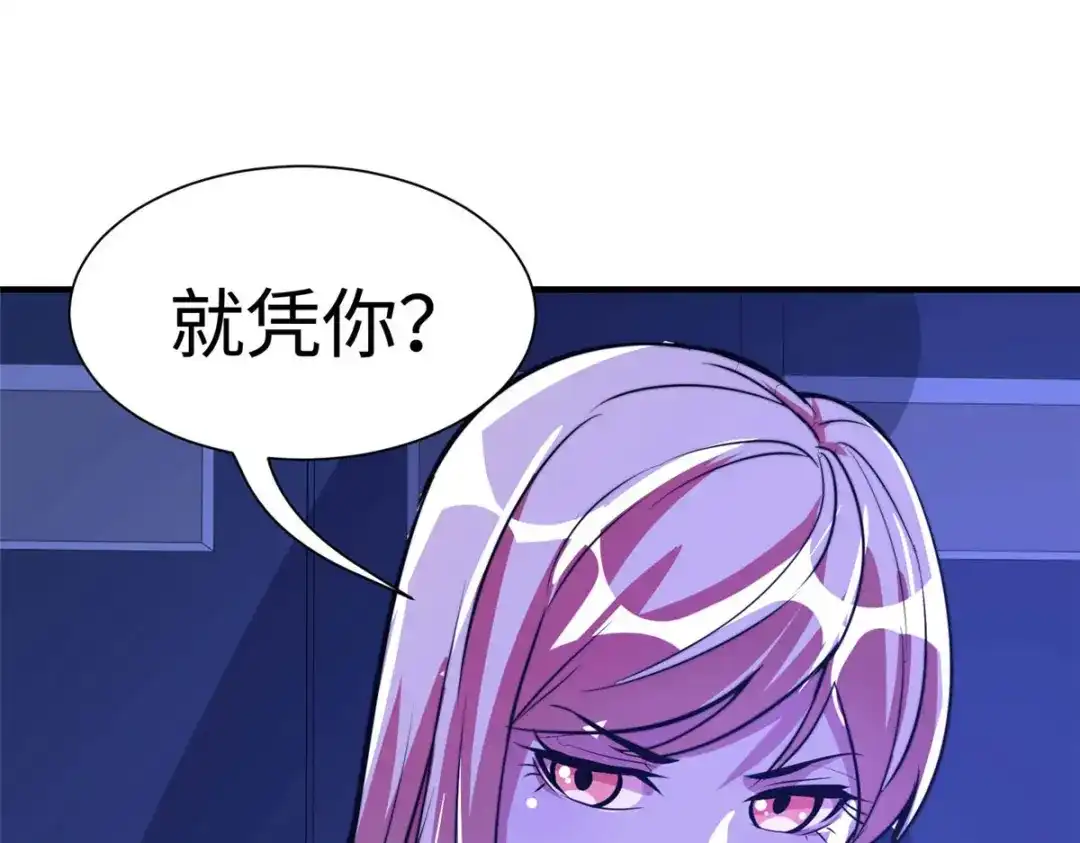 《黑卡》第61话 第46页