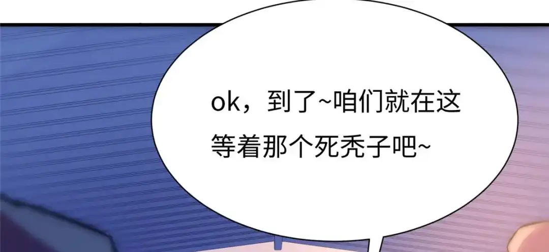 《黑卡》第61话 第87页