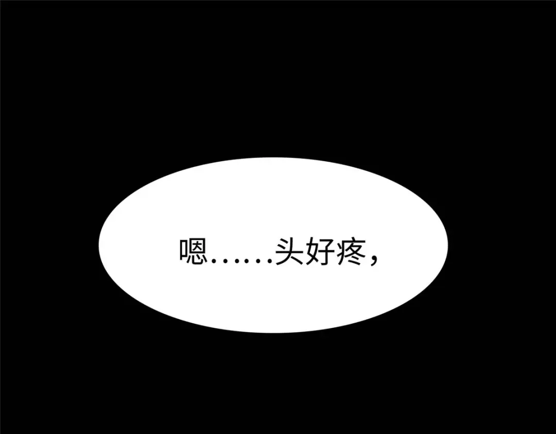 《黑卡》第61话 第1页