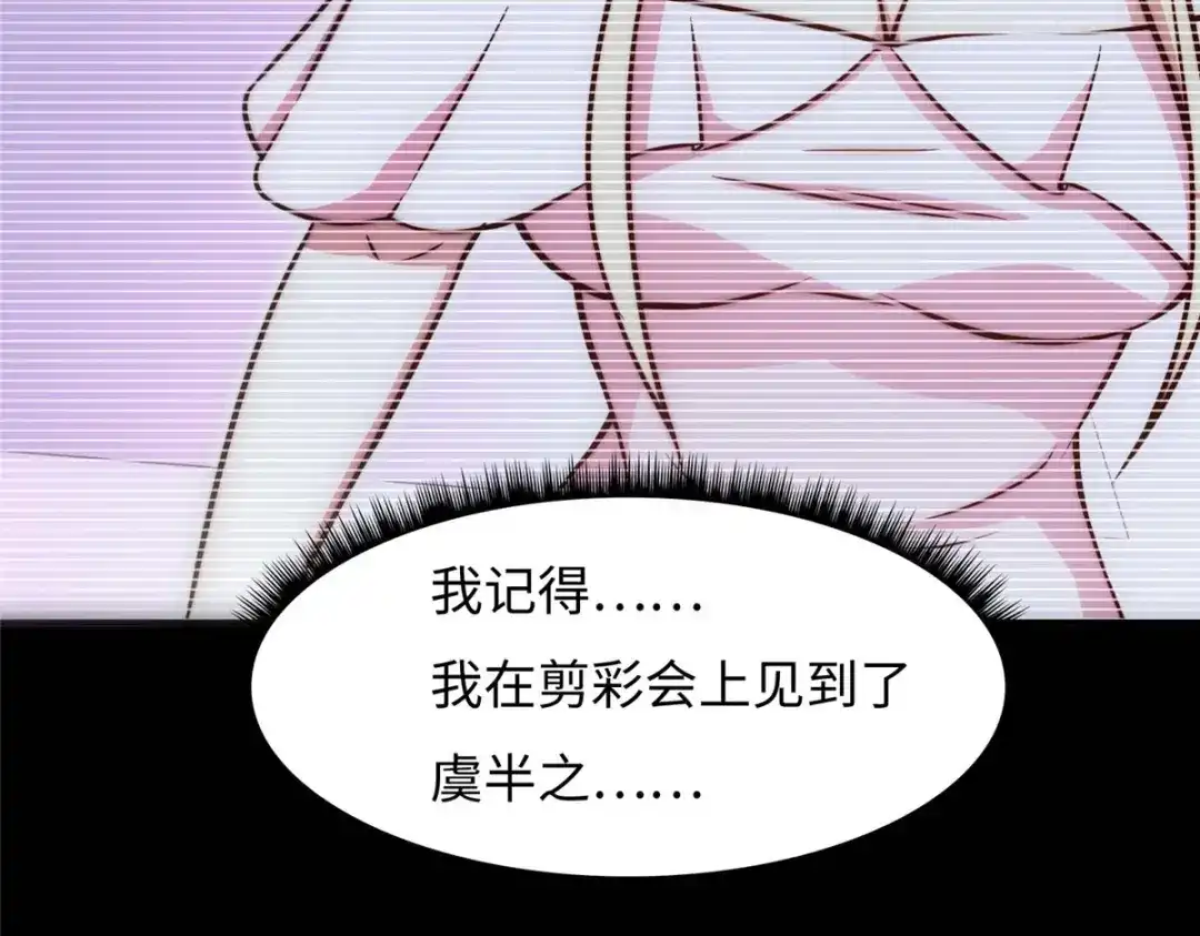 《黑卡》第61话 第8页