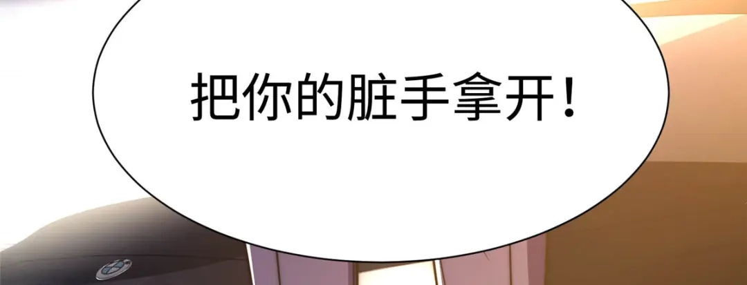 《黑卡》第61话 第121页