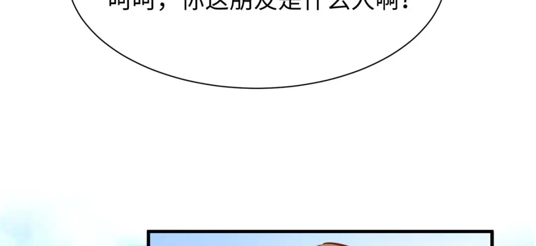 《黑卡》第61话 第77页