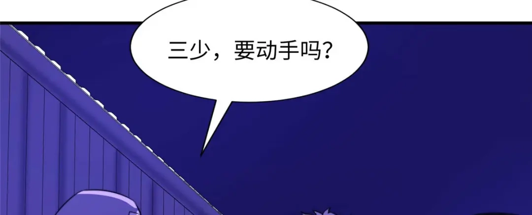 《黑卡》第61话 第61页