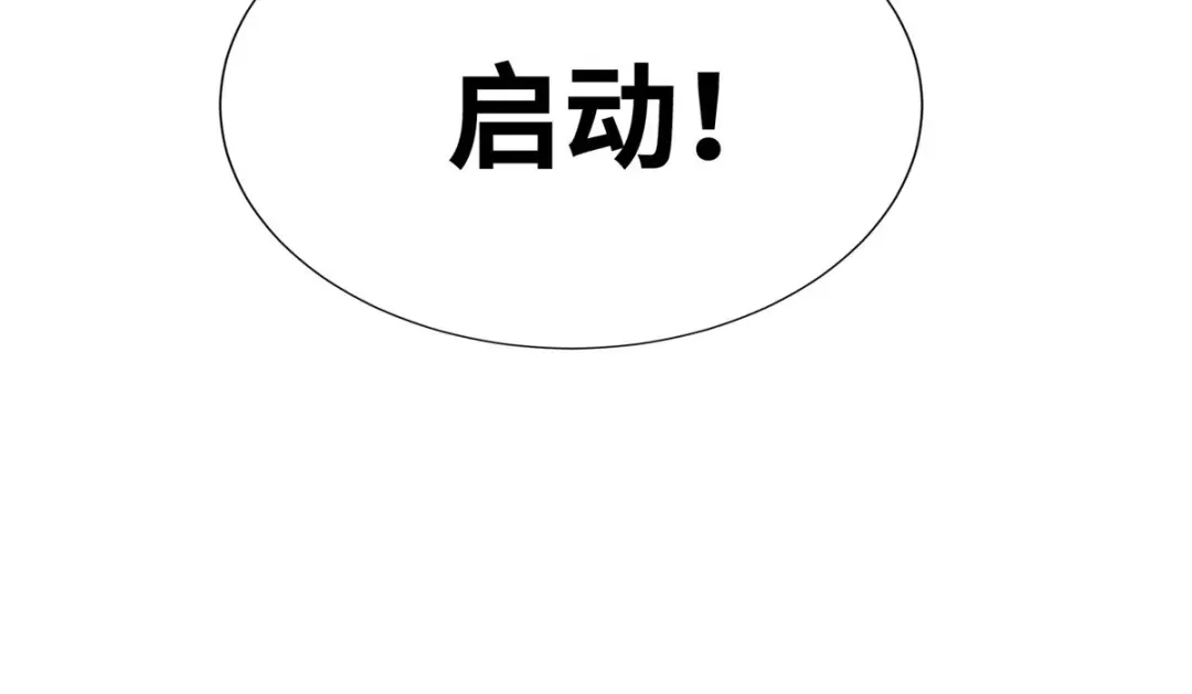 《黑卡》第61话 第136页