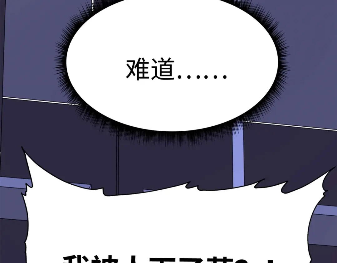 《黑卡》第61话 第16页