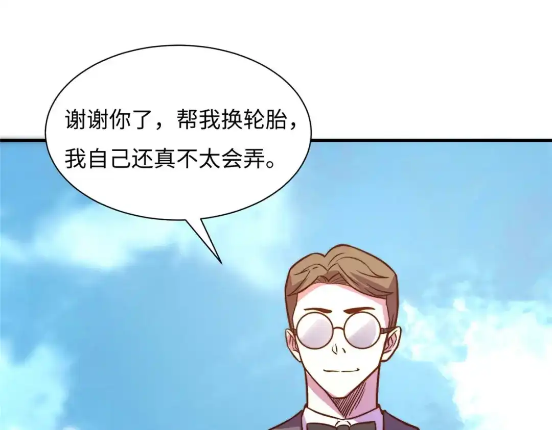 《黑卡》第61话 第72页