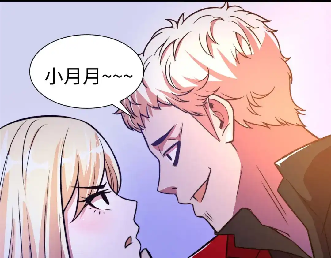 《黑卡》第61话 第101页