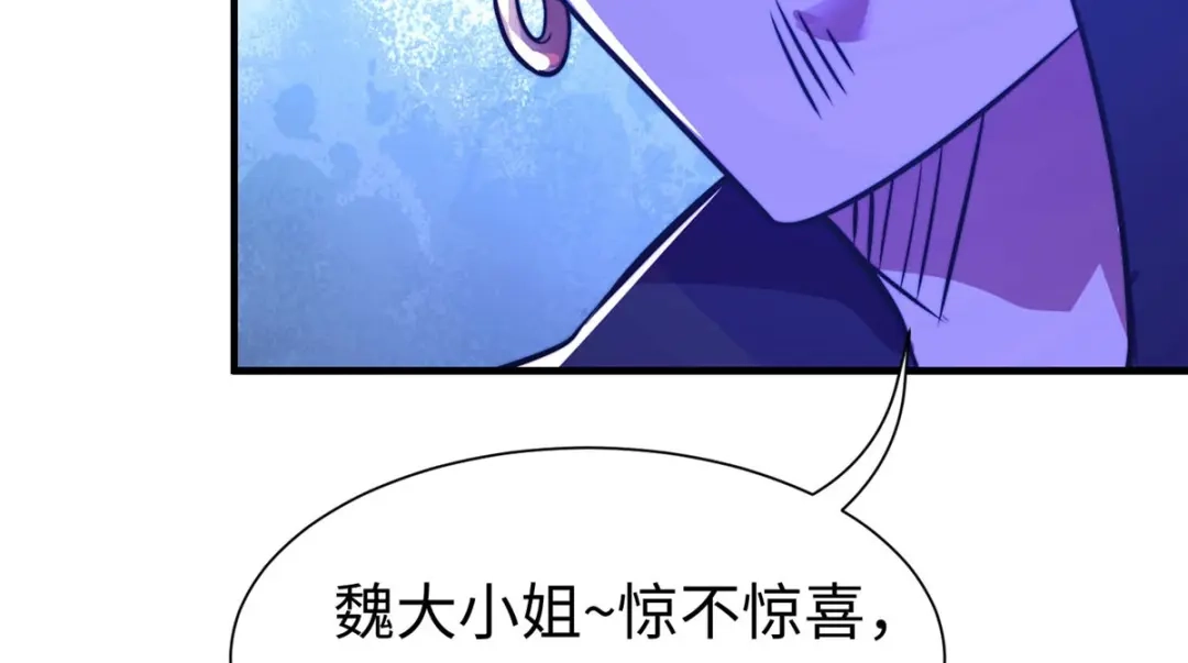 《黑卡》第61话 第31页