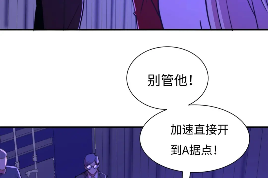 《黑卡》第61话 第63页