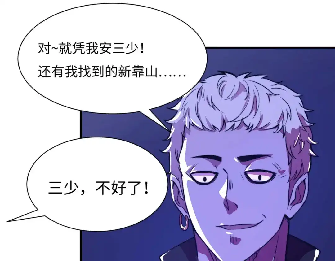 《黑卡》第61话 第48页