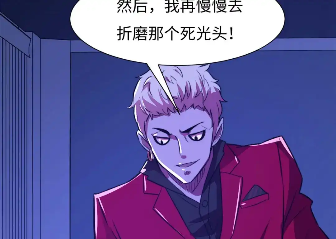 《黑卡》第61话 第43页