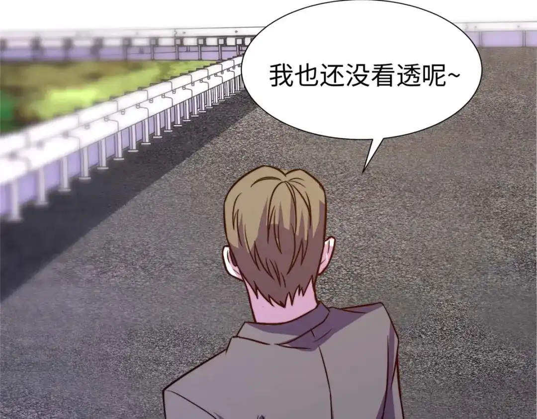 《黑卡》第61话 第80页