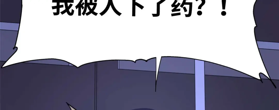 《黑卡》第61话 第17页