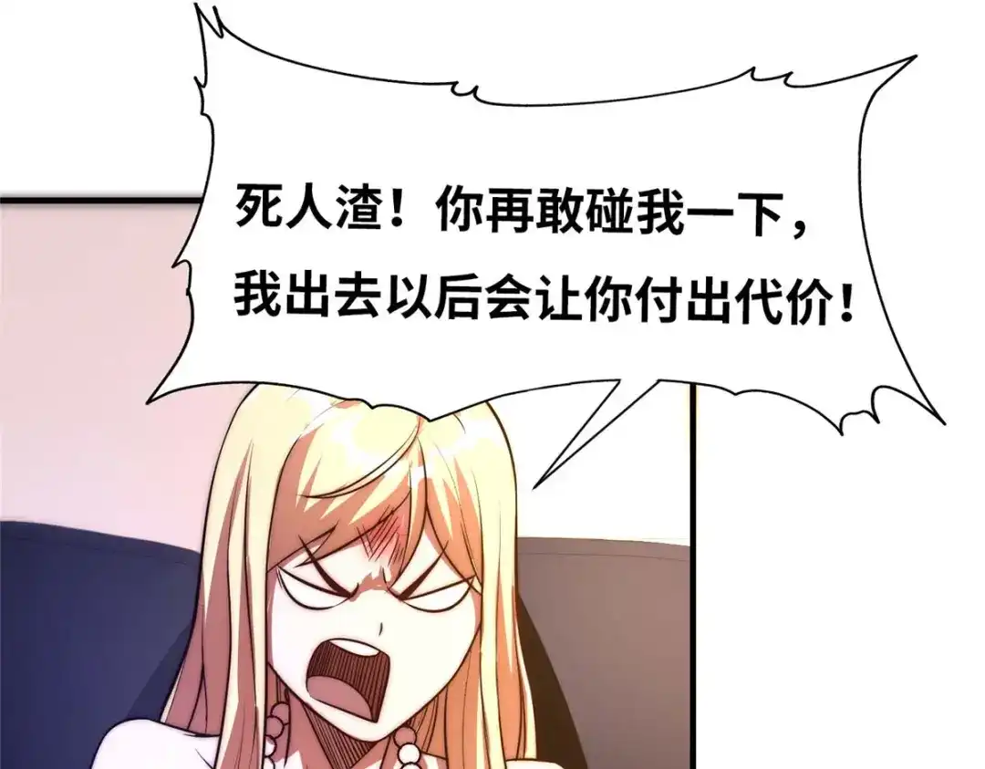 《黑卡》第61话 第105页