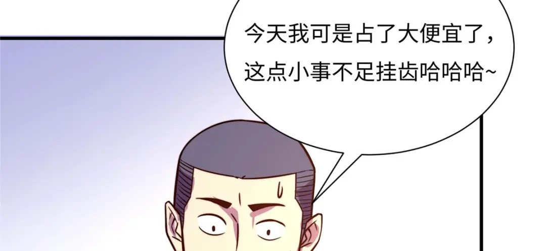 《黑卡》第61话 第75页