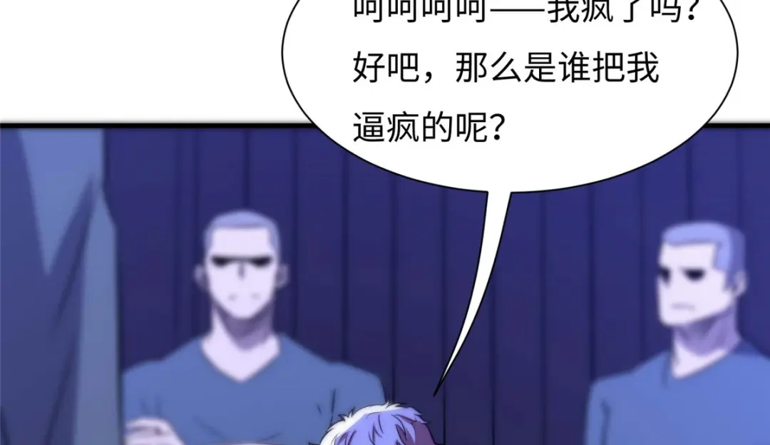 《黑卡》第61话 第35页