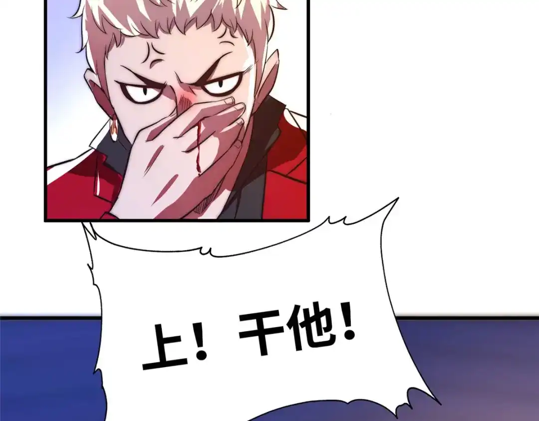 《黑卡》第61话 第126页