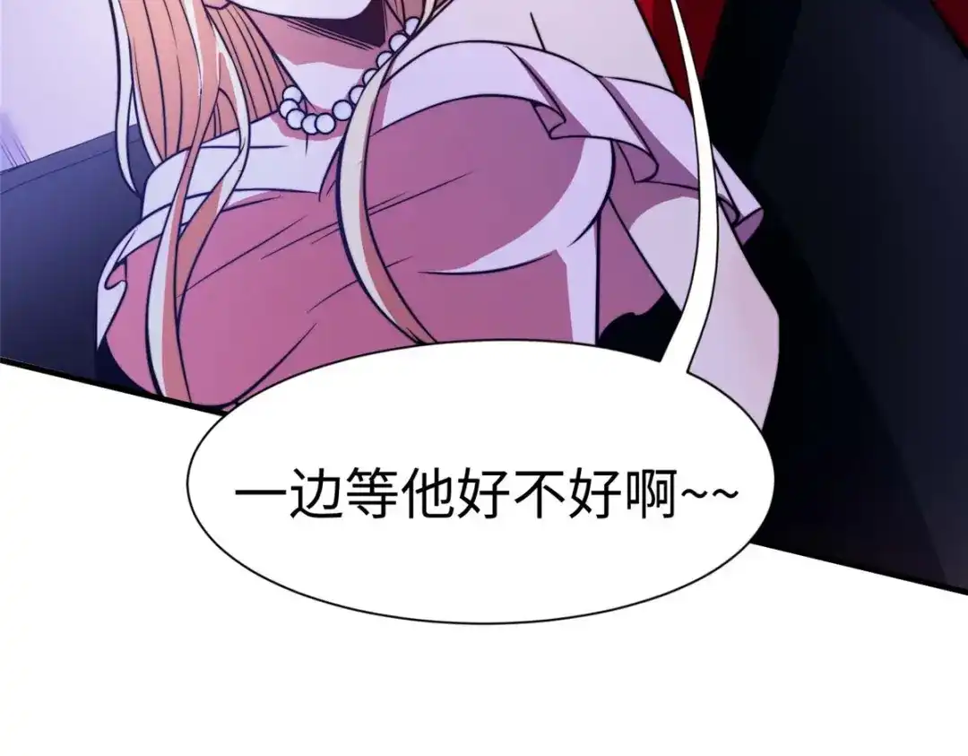 《黑卡》第61话 第99页