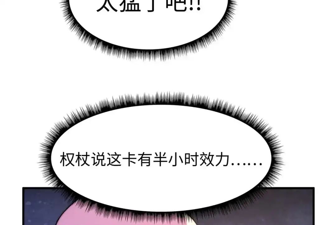 《黑卡》第62话 第12页