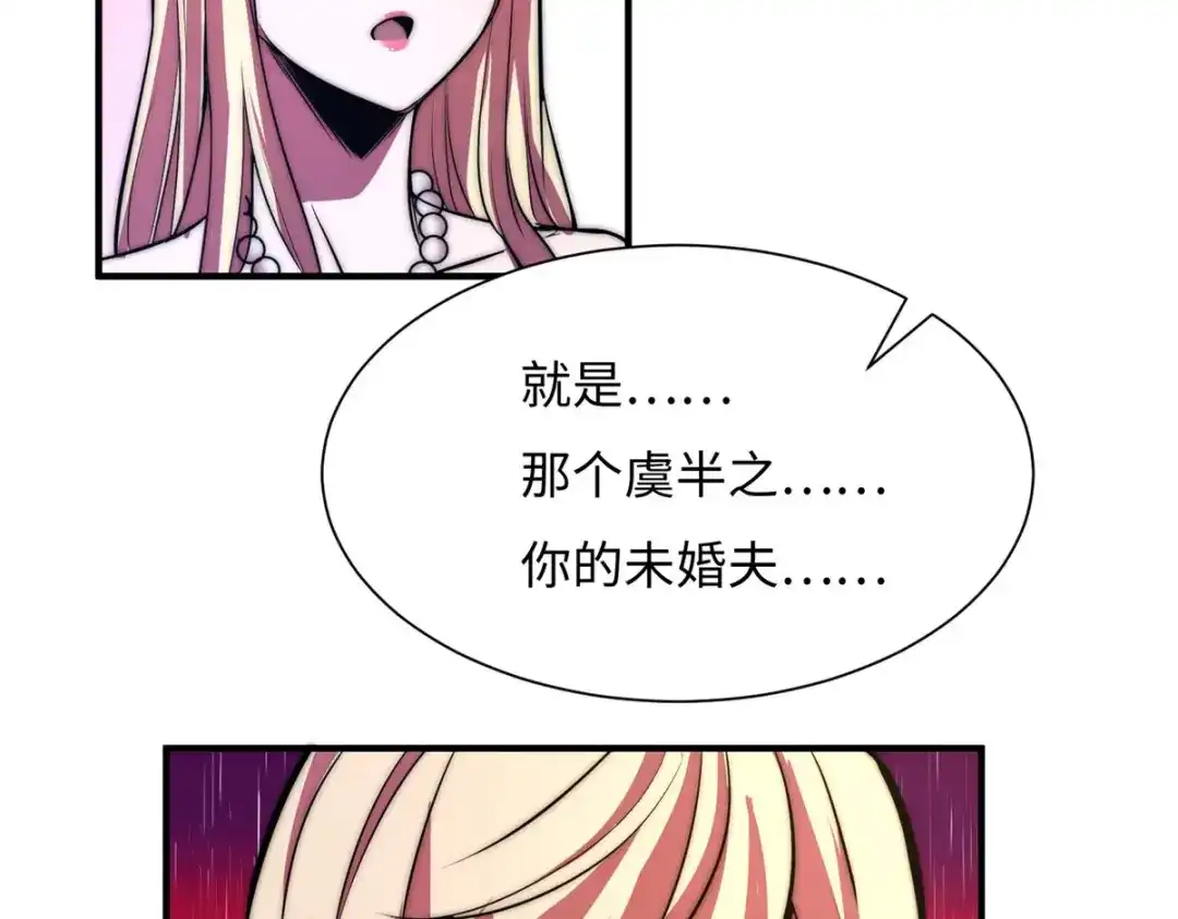 《黑卡》第62话 第107页