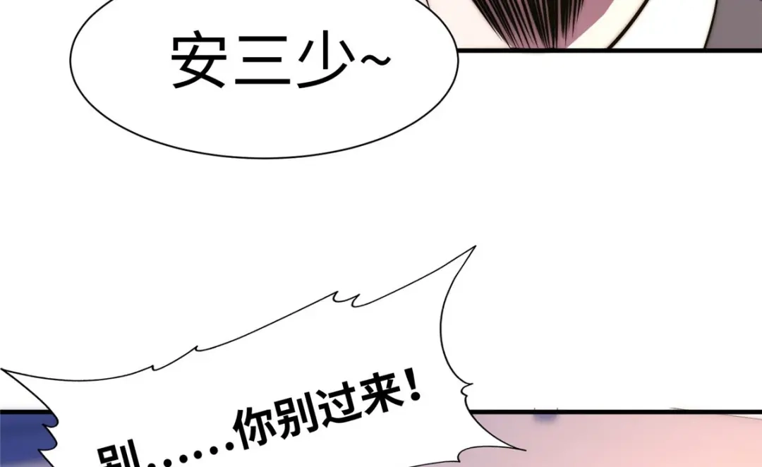 《黑卡》第62话 第45页