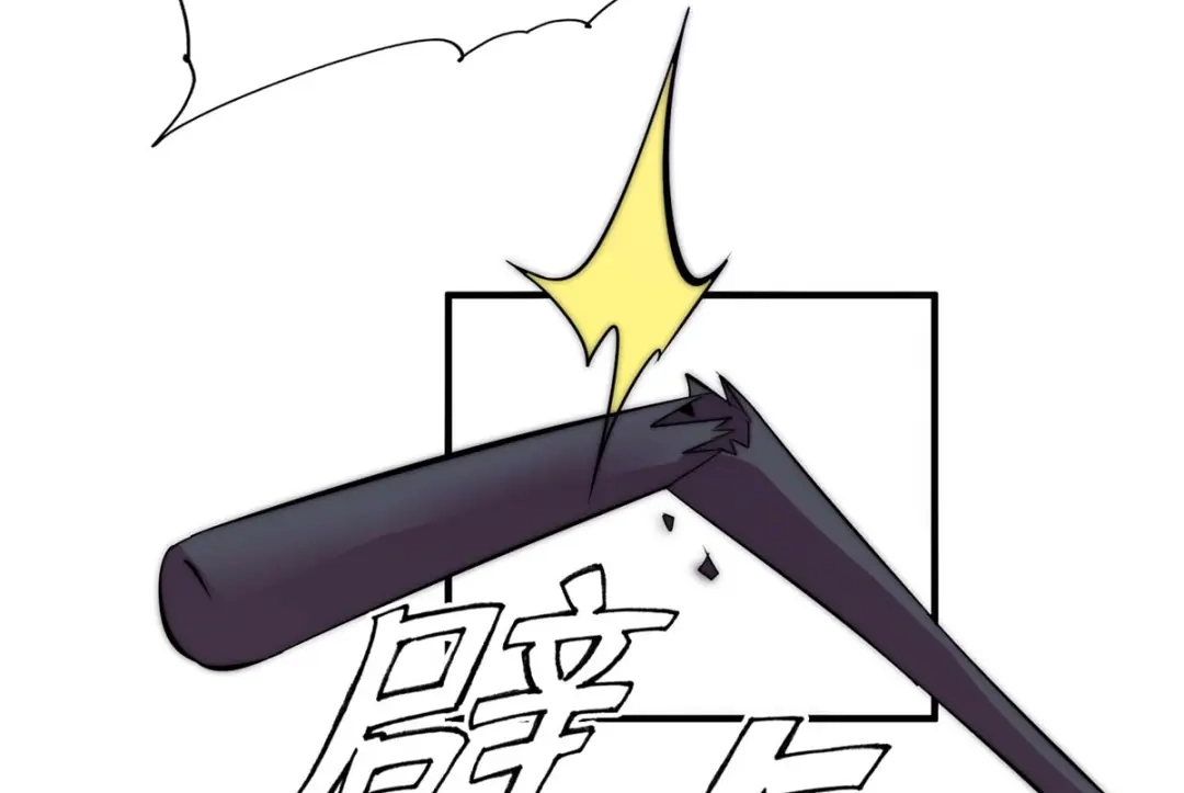《黑卡》第62话 第6页