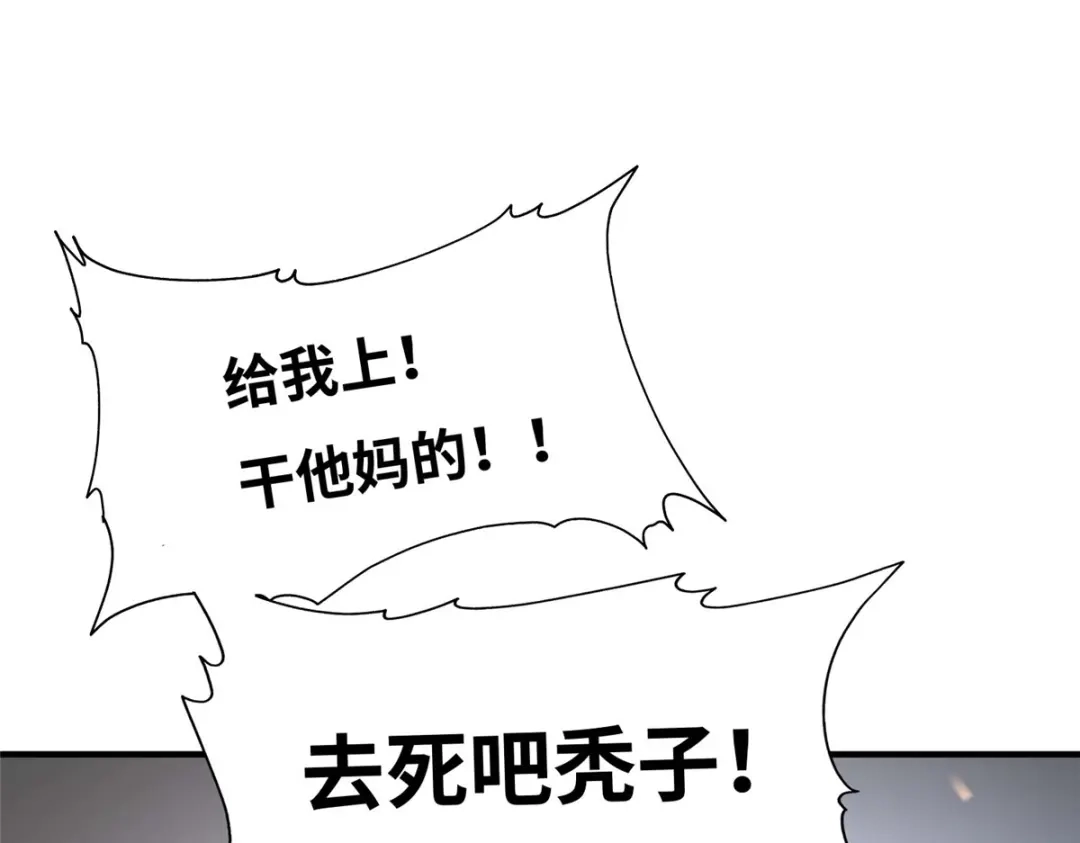 《黑卡》第62话 第1页