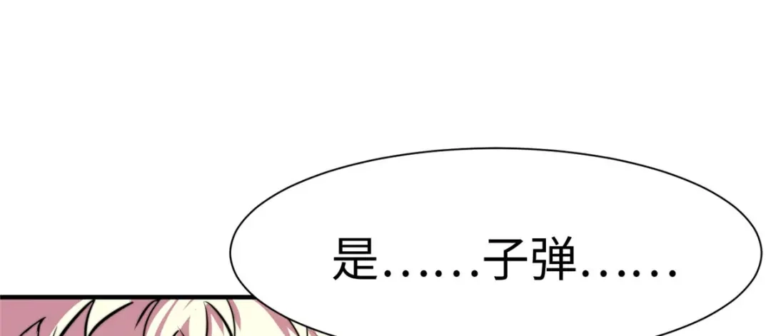 《黑卡》第62话 第84页