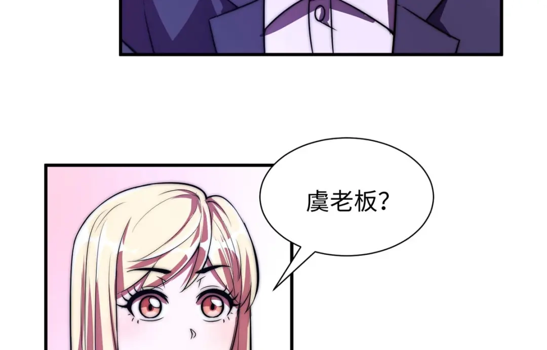《黑卡》第62话 第106页