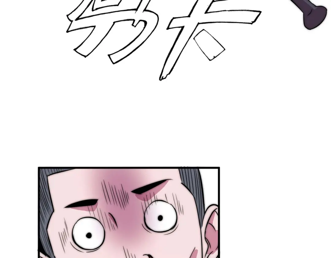 《黑卡》第62话 第7页
