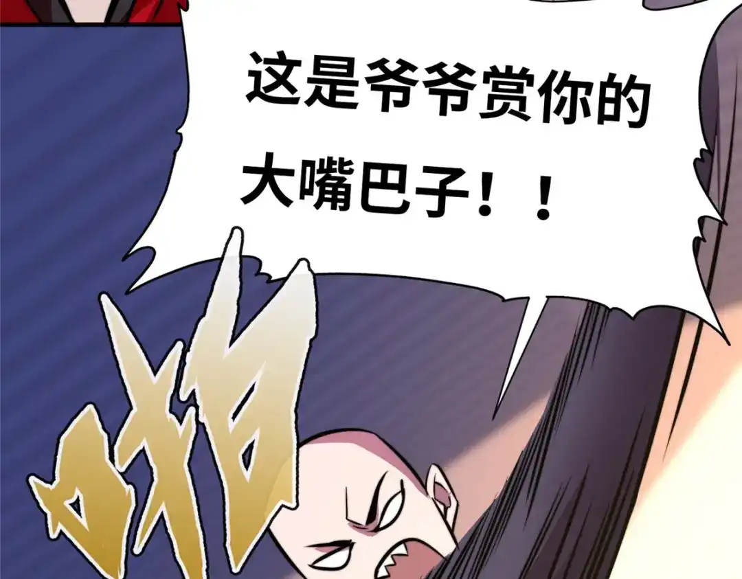 《黑卡》第62话 第87页