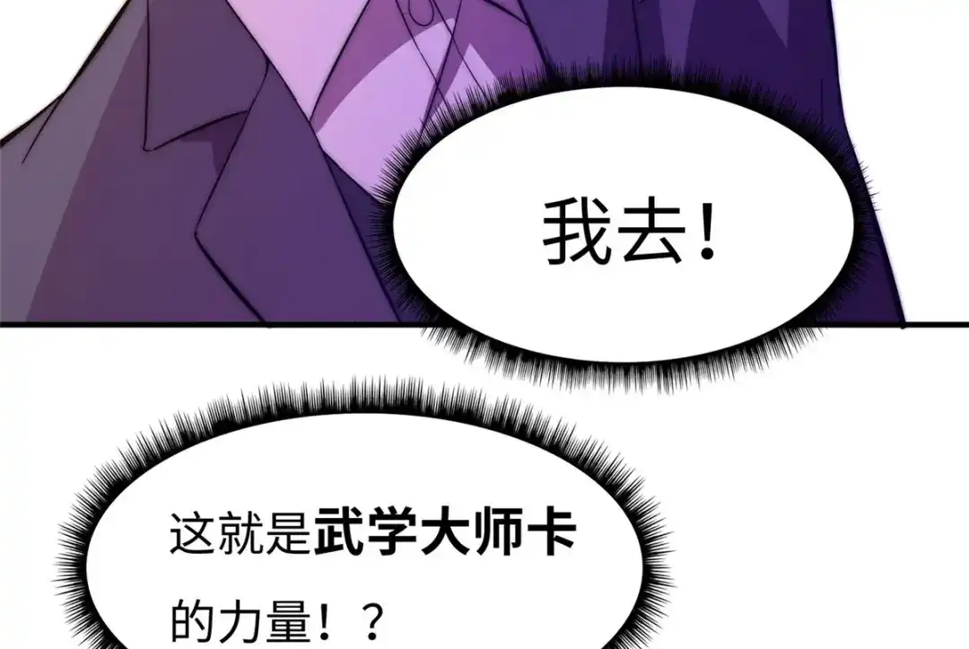 《黑卡》第62话 第10页