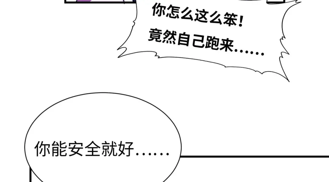 《黑卡》第62话 第102页