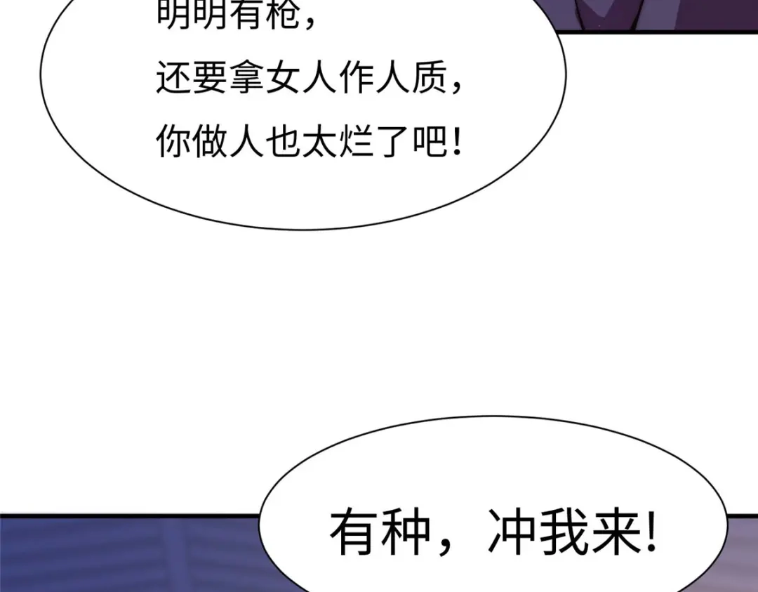 《黑卡》第62话 第55页