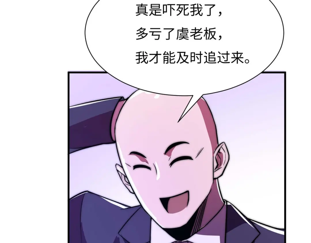 《黑卡》第62话 第105页