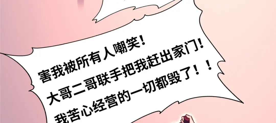 《黑卡》第63话 第58页