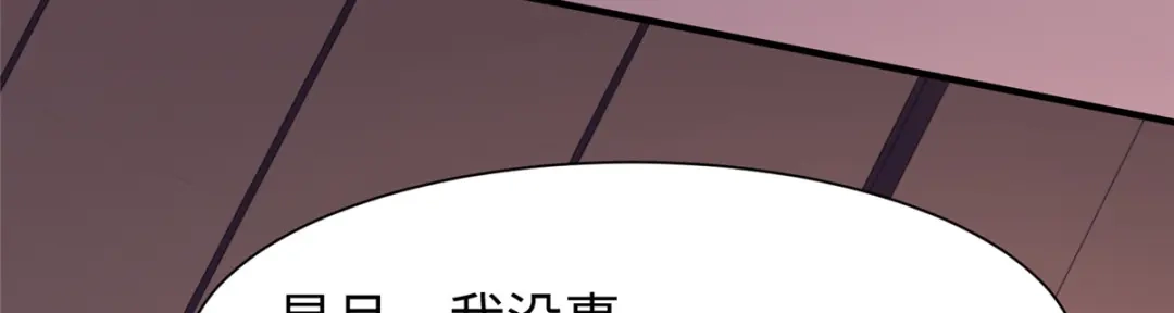 《黑卡》第63话 第10页