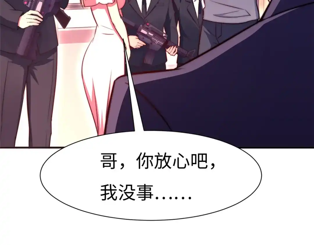 《黑卡》第63话 第127页