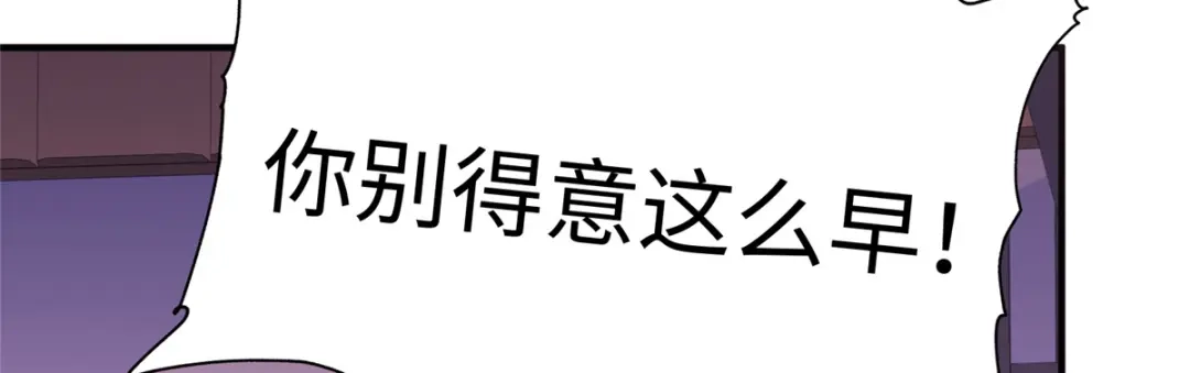 《黑卡》第63话 第30页