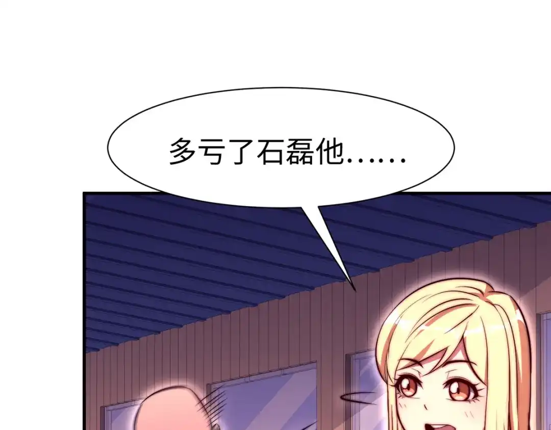 《黑卡》第63话 第129页