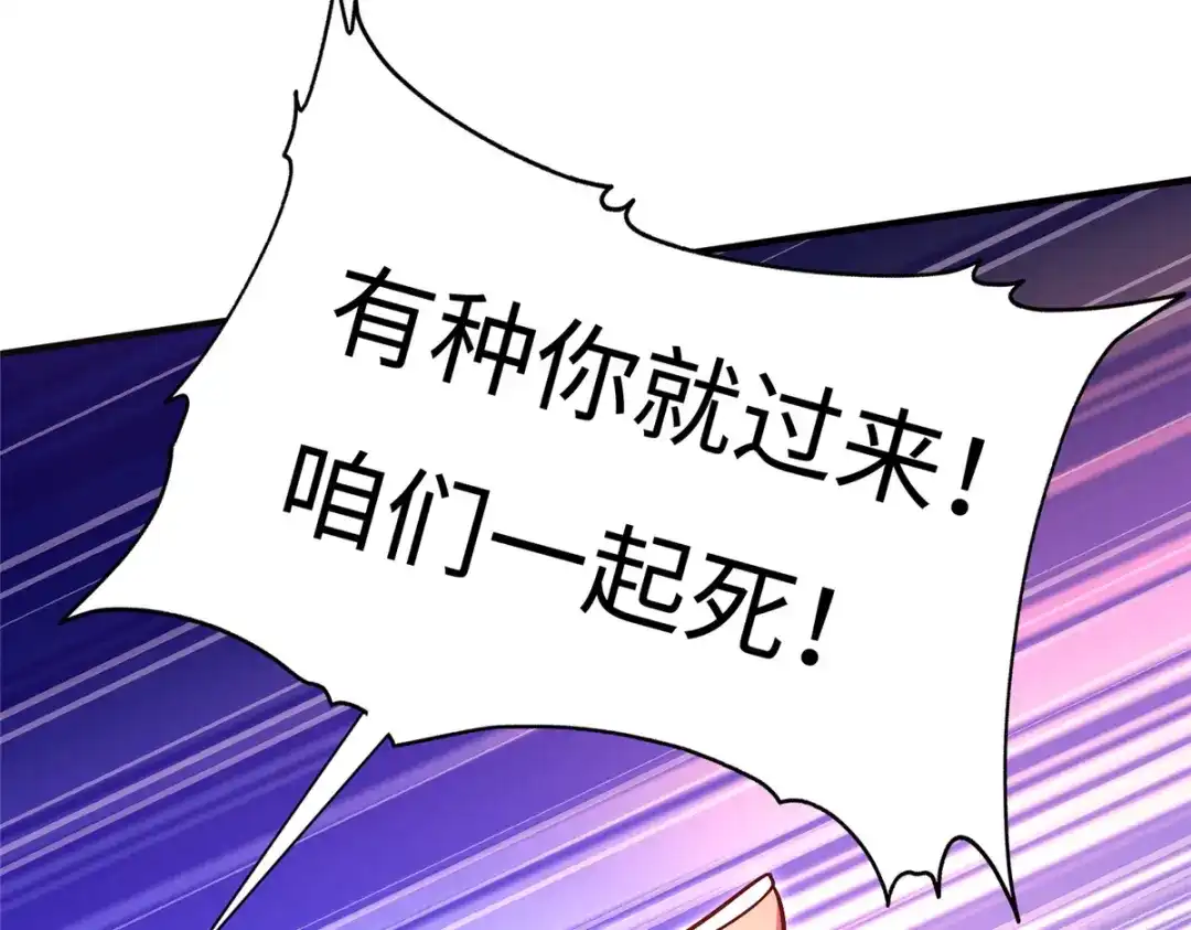 《黑卡》第63话 第33页