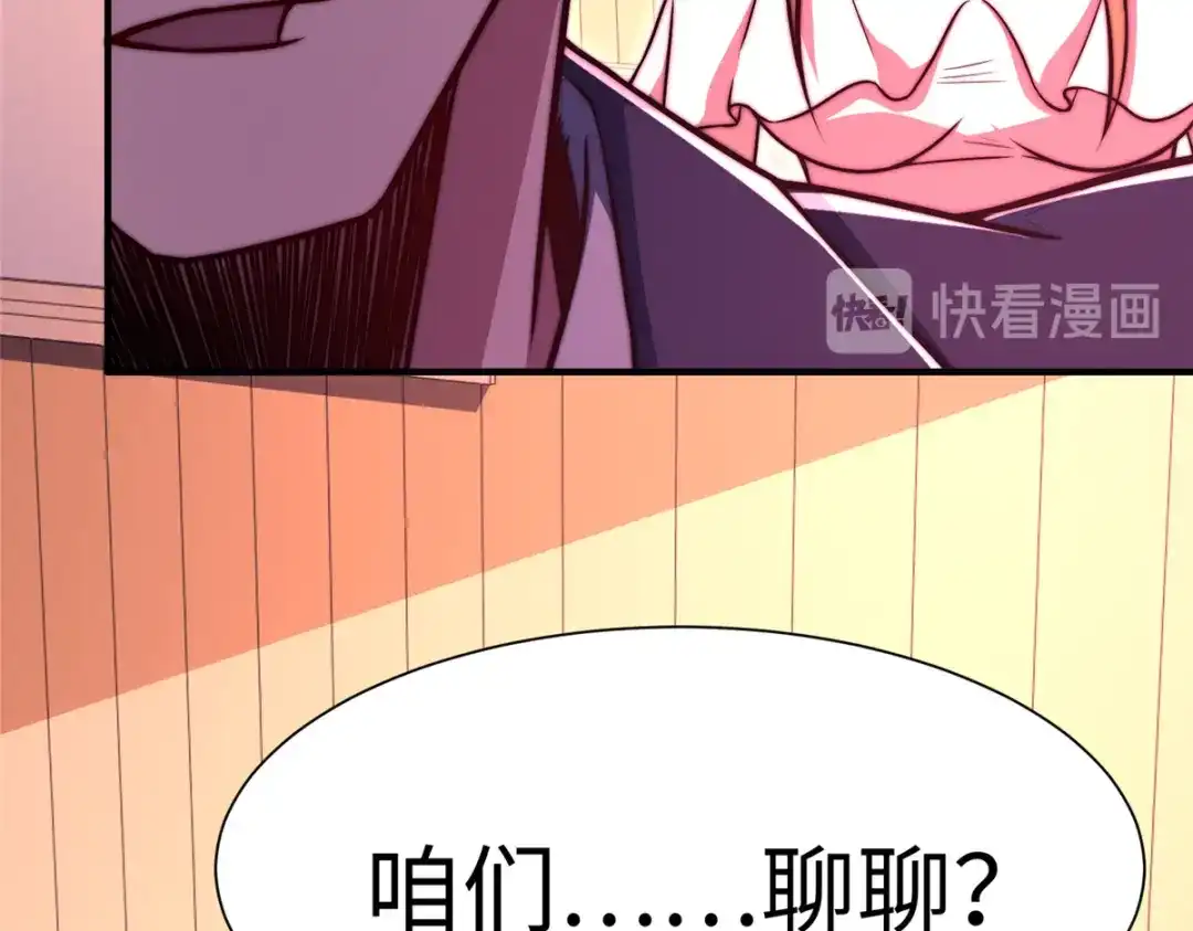 《黑卡》第63话 第55页