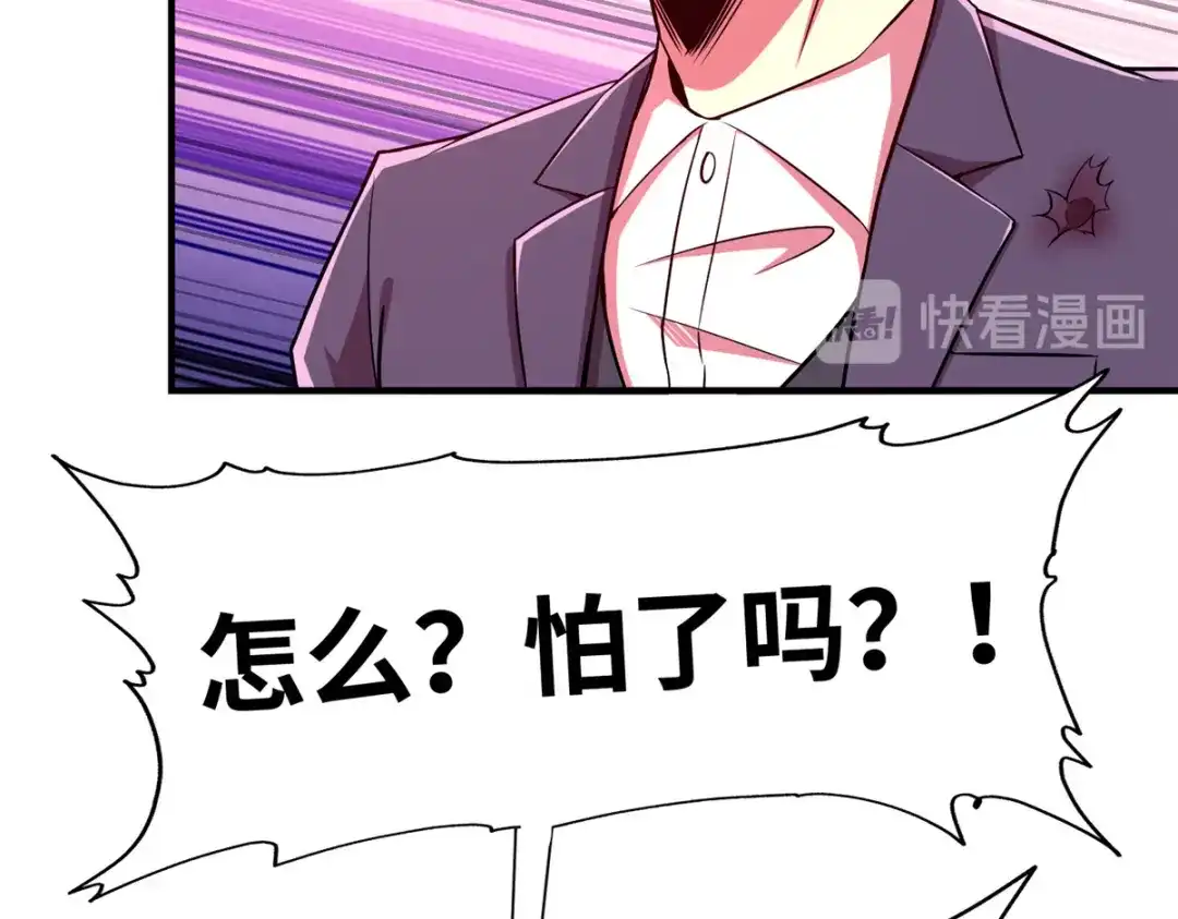 《黑卡》第63话 第39页