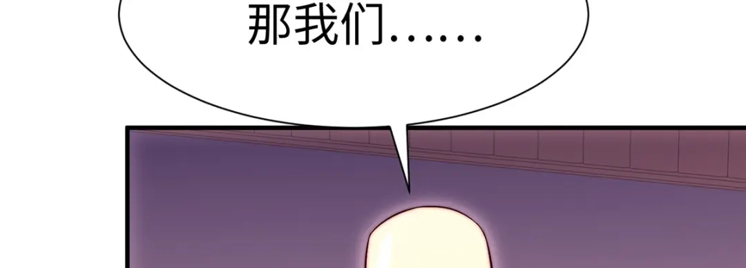 《黑卡》第63话 第80页
