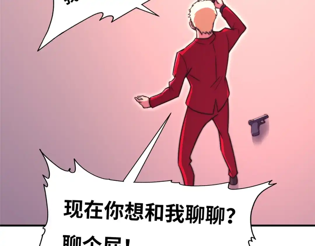 《黑卡》第63话 第59页