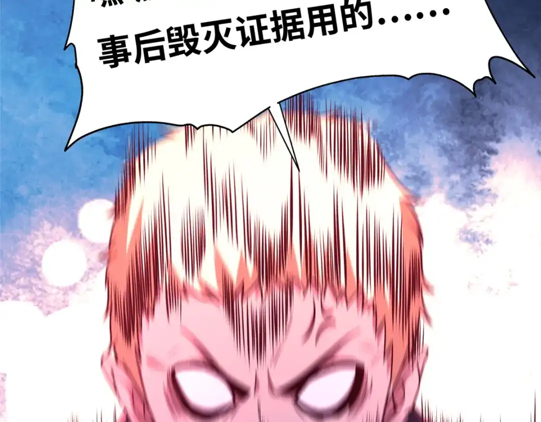 《黑卡》第63话 第41页